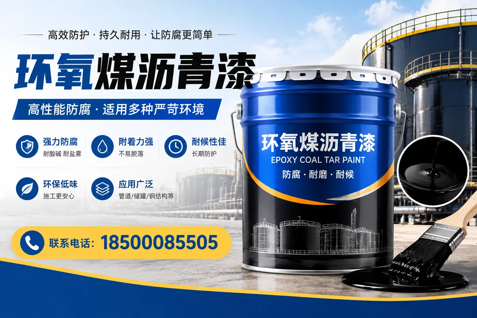 环氧煤沥青漆的环保性分析，衢州企业的选择依据